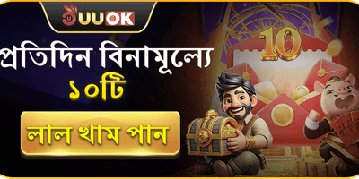 বন্ধুকে রেফার করুন বোনাস 💰 screenshot