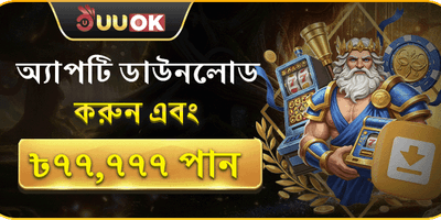 অ্যাপ ডাউনলোড স্পেশাল 📱 screenshot